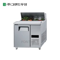 그랜드우성 GWFM-090RST 샐러드토핑냉장고 간냉식샐러드냉장고900