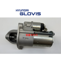아반떼 아반테 라비타 EF소나타 스타터모터 세루모터 / 현대 글로비스 / OEM No 3610023160, 아반떼 아반테 라비타 EF소나타  3610023160, 현대글로비스