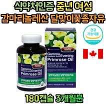 월경전 상태 피부 혈행 개선 40대 50대 60대 여성 여자 감마리놀레산 달맞이꽃 월경전주부 직장인 수험생 청소년 갱년기 중년