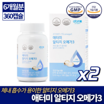 [정품] 애터미 알티지 오메가 3 180캡슐(3개월분) EPA DHA 함유 혈행 안구 건조 개선 건강기능식품, 2개, 180캡슐(3개월)