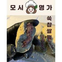 모시명가 쑥인절미 찹쌀떡, 20개, 90g
