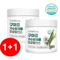 구아검 가수 분해물 400g 가루 효능 저포드맵 유산균 식이섬유