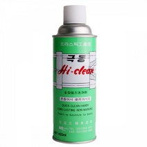 금형 금속 스프레이 몰딩 세척제 세정제 클리너 420ml