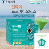 유유제약 원데이 프로바이오틱스 질유산균 바이오틱스추천 유산균