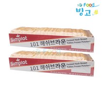 심플로트 해쉬브라운 1.28kg x 2개 감자패티 감자튀김