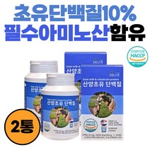 미국산 초유단백질함유 필수아미노산 BCAA 단백질보충 시니어 운동후단백질 임산부 단백질 산양초유 몸관리 근력향상 근육만드는법 성장기 근력향상 근육유지 프로틴 HACCP인증 남녀노소