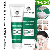 1/1+1/2+2 미백 스팟 클렌징 폼 오일 컨트롤 폼 클렌저 나이아신아마이드 클렌징 폼 거품이 쉽게 나며섬세하고 순합니다, 120g