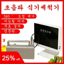 가정용 초음파 식기세척기 업소용 12인용초음파 식기세척기 접시 세탁기 가정용 물탱크 무설치 과일과 채소, 01 CN, 02 220V English version
