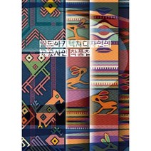 월드아키텍쳐디자인의 공공사인작품집, 편집부 저, 월드해피북스