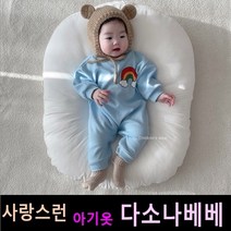 다소나베베 [ 무지개 슈트 ] 봄아기옷 베이비옷 아기우주복 아기슈트 6개월 12개월 바디슈트 돌아기옷 아기상하복