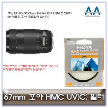 캐논 EF 70-300mm F4-5.6 IS II USM 렌즈필터67mmHOYA, 쿠팡 본상품선택