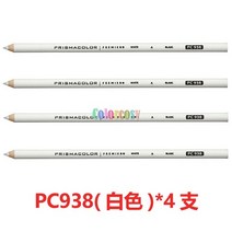 프리즈마색연필 프라즈마 전문가용 유성 색연필 미국 Sanfu Prismacolor 프리미어 블렌더 펜슬 PC1077 Pc92, 09 white 4pc