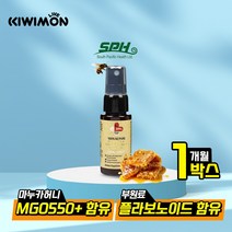 SPH 뉴질랜드 뿌리는 프로폴리스 스프레이 MGO550 30ml