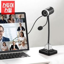 seum 노트북카메라 화상회의캠 줌카메라 방송용웹캠 컴퓨터캠