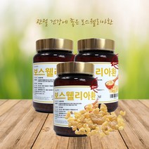 동광종합물산 보스웰리아환 150g 3병 동광한방 무릎 관절 환 보스웰리아정 건강환 건강식품 영양제 식품 음식 수액건조 약령시장 식물성 원료