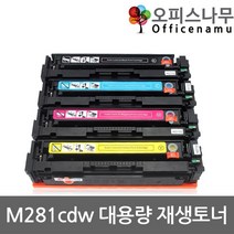HP호환 MFP M281cdw 대용량 재생토너 100%호환칩 CF500X, 파랑, 1개