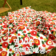 면20수 패브릭원단 동백꽃원단 카멜리아 2종 원단도매가능, 카멜리아-아이보리