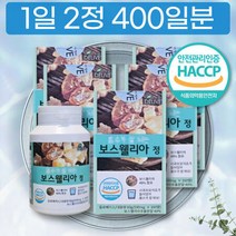 PX 보스웰리아 구입 구매 판매처 보스웰리 후기 보스웰리스 보수엘리아 성분 코스트코