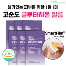 서울제약 글루타치온 필름 고순도 고함량 이너뷰티 항산화 필름 영양제 사은품 증정, 30개 X 6박스