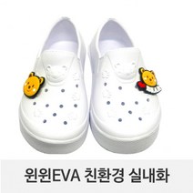 윈윈 베어 학생실내화 만능화