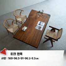 너도밤나무 호두 원목 큰 테이블 긴 식탁 통나무 카페 다이닝 호두나무 인테리어 대형 8인, B. 골드 라벨x 버마 티크 1.6M