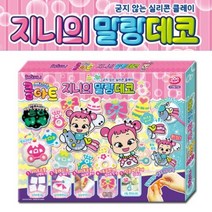 유치원생 홈스쿨 미술 글라스데코 만들기 물감놀이