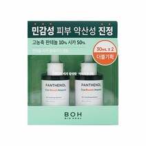 [KT알파쇼핑]바이오힐보 판테놀 시카 블레미쉬 앰플30ml + 30ml, 기본상품