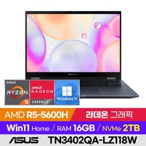 [사은품 증정!] ASUS 비보북 플립 TN3402QA-LZ118W 비즈니스 학습용 업무 사무용 2in1 터치스크린 윈도우 14인치 라이젠 노트북 (R5-5600H/라데온 그래픽), 윈도우11 홈, 16GB, 2TB, 라이젠5, 콰이어트 블루