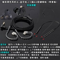스커트 diy 원 라이브리드 블루투스이어폰 유무선 겸용 오픈형무선이어폰, T23-암야 블랙업블루투스 실3.5 항온 머리