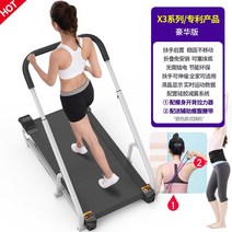 워킹머신 러닝머신 런닝머신 무진동 아파트층간소음 홈트레킹 운동기구, 옵션3