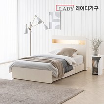레이디가구 모노 LED 빅 3단서랍 수납 침대 SS_독립 매트리스, 아이보리