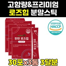 로즈힙퓨레500효능 추천 상품 BEST50