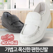 [AJZ_5484349] (상품선택 : 검정 250mm) 편한신발 여성단화 발이 엄마 할머니 발편한 편안한 발이편한신발 간호사신발 간호사화 기능성간호화 편안한신발