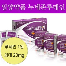 황반변성에 도움 베타카로틴 [일양약품] 누네존 루테인 1박스 * 500mg * 90캡슐 / 3개월분, 1개