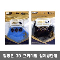 참좋은 3D 프리미엄 입체 방한대 / 면마스크 방한마스크, 검정