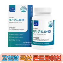 콘드로이친 국산 미국 연골 뼈 해조칼슘 상어연골분말 여성 저분자 운동 간편 빠른 장시간 운동 육아 고형차 섭취 30대 40대 50대 정 타입 누구나