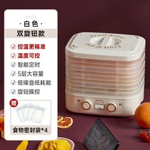 소형 가정용 동결건조기계 레트로 고구마 말랭이 만들기 감말랭이 고추건조기 열풍, 화이트 미디엄