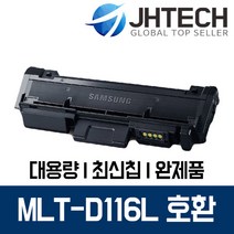 삼성 MLT-D116L 토너 SL-M2675FN SL-M2625 SL-M2675 M2876ND, 1Ea, 삼성 SL-M2676 토너 MLT-D116L 완벽호환 검정