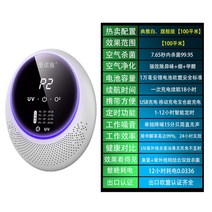 미니 청정기 공기 실내 자외선 소형 포름알데히드 소독기 고성능 오존 동물 가정용 발생기 냄새 애완, 5.플래그십 [100m²]