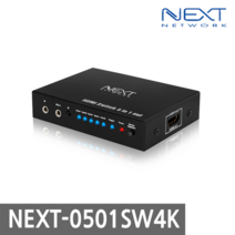 NEXT-0501SW4K 5:1 HDMI(선택기) 모니터 스위치