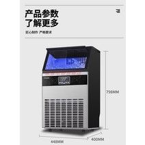 제빙기 100kg 미니 제빙기50KG 카페 사무실 업소용 제빙기 101476