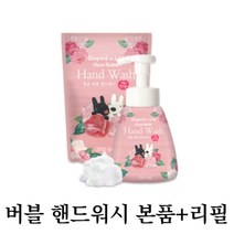 GO2shop GO2shop_ 거품세정제 생활 손비누 휴대용손소독제 손소독제 어린이손소독제, ★선택* 버블 핸드워시 펌프형 손세정제 비누 핸드솝, ★선택* 로즈향(본품+리필)