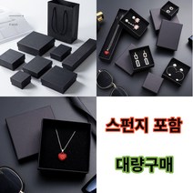 주얼리 케이스 쇼핑백 스펀지 포함 보석 상자 선물 포장용 판촉물 대량구매, 상자7x7, 100개