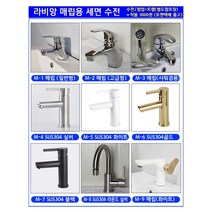라비앙 매립 세면기용 수전 +왕자동팝업+트랩 (KC인증제품), M-6 매립수전(SUS304 골드), 일반자동팝업(크롬)+망치트랩