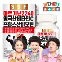 고함량 L 아르기닌 2240mg 1박스(120정x1200mg) 타우린 영국산 비타민C 블랙마카 아연 비오틴, 단일속성, 상세 설명 참조