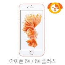 애플 아이폰6s 6s플러스 공기계 중고폰 S A B급, 색상무관(A등급), 6S플러스(16기가), 16GB