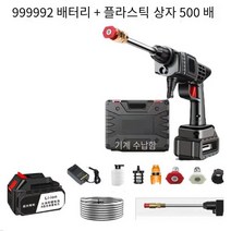 별파워 무선 고압 세차기 무선고압 가정용 휴대용 충전세차 스프링클러 세차 도구, B금 99999  2배터리 플라스틱 상자500배, 자동차 물총, 1개