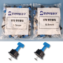 청년타일공구 원형 평탄클립 타일 재사용 T자형 돌돌이, 1개