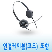 DH-021TPB 콜센터 상담원 전화기 헤드셋 스마트폰 PC 노트북 USB 호환, 스마트폰 C타입 연결코드