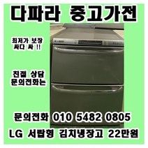 lg2단서랍형김치냉장고 검색결과